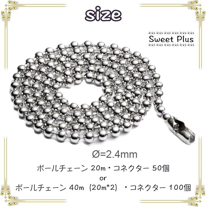 ボールチェーン キーホルダー用 コネクター ステンレス ブレスレット ネックレス ハンドメイド素材 20m(2.4mmx40m) ボールチェーン キーホルダー用 コネクター ステンレス ブレスレット ネックレス ハンドメイド素材 20m(2.4mmx40m)