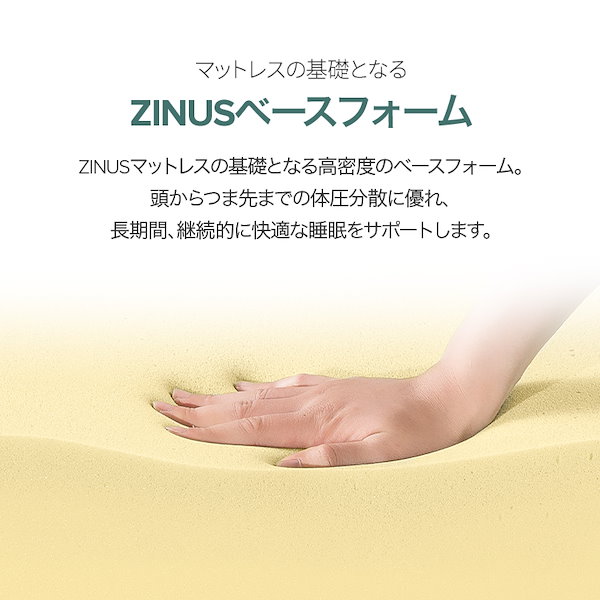 ZINUS セミダブルマットレス 銅イオン 低反発 ZINUS ポケットコイル