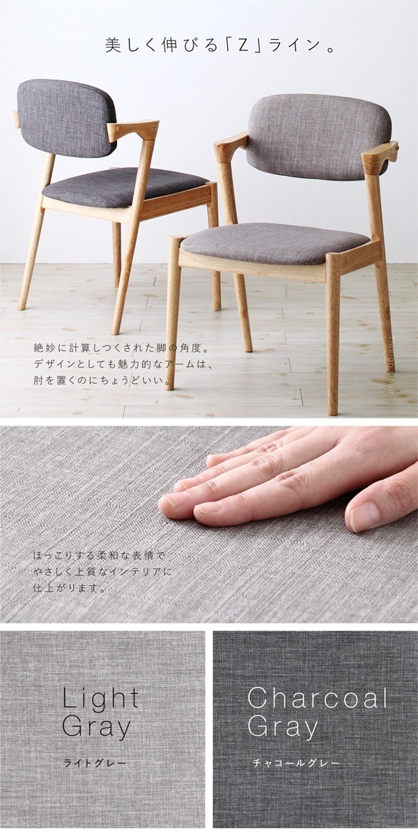 [組立設置付]北欧デザイン 天然木ダイニング [ヴォルス] ダイニングチェア単品(2脚組) 座面:チャコールグレー