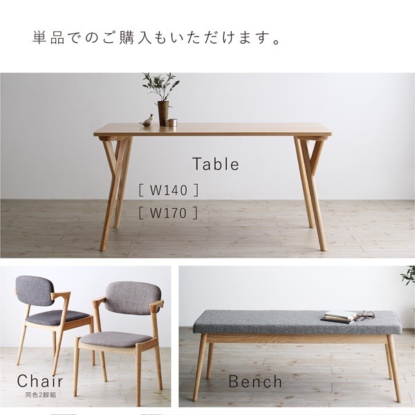 [組立設置付]北欧デザイン 天然木ダイニング [ヴォルス] ダイニングチェア単品(2脚組) 座面:チャコールグレー