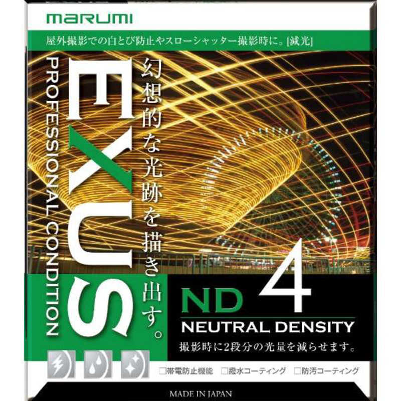 マルミ光機 EXUSND4 52mm EXUSND4 EXUSND4(52m マルミ光機 EXUSND4 52mm EXUSND4 EXUSND4(52m