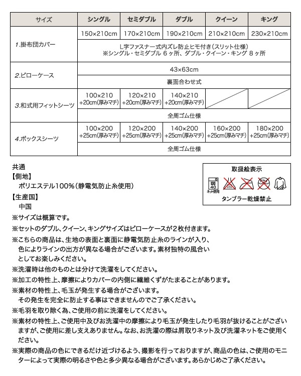 プレミアムマイクロファイバー贅沢仕立てのとろけるカバーリング[gran]グラン ベッド用3点セット クイーン スモークパープル