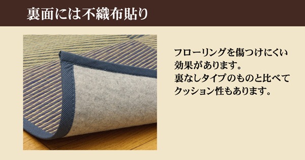 い草花ござカーペット DXパルコ裏張CP ブラウン 江戸間3畳（約174261cm） （裏：不織布） 抗菌＆防臭効果