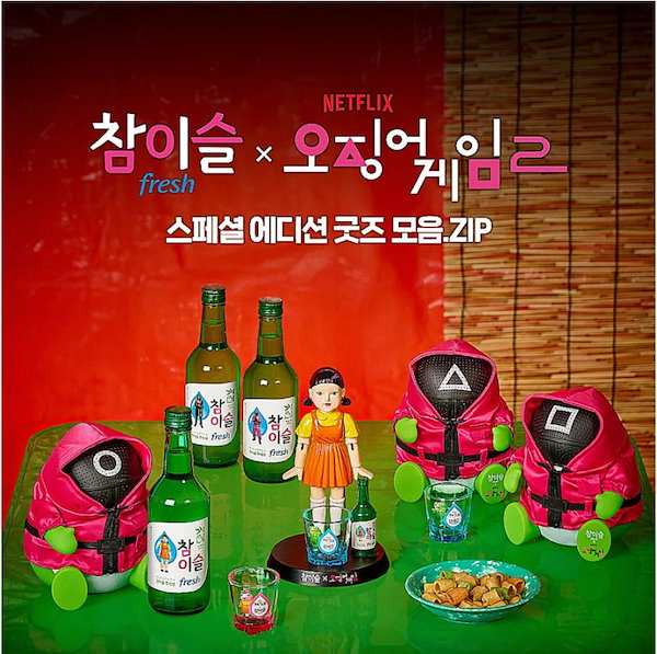 グラス付 ピンク イカゲーム チャミスル ヨンヒ ルーレット 韓国 韓国限定 イカゲーム チャミスル コラボ ヨンヒ ルーレット