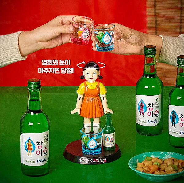 グラス付 ピンク イカゲーム チャミスル ヨンヒ ルーレット 韓国 Qoo10] 眞露 イカゲーム × チャミスル ヨンヒ フィ