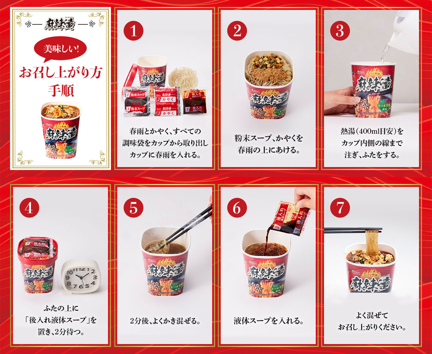 Qoo10] ISDG 医食同源ドットコム 【送料無料】 麻辣湯 12個セット /