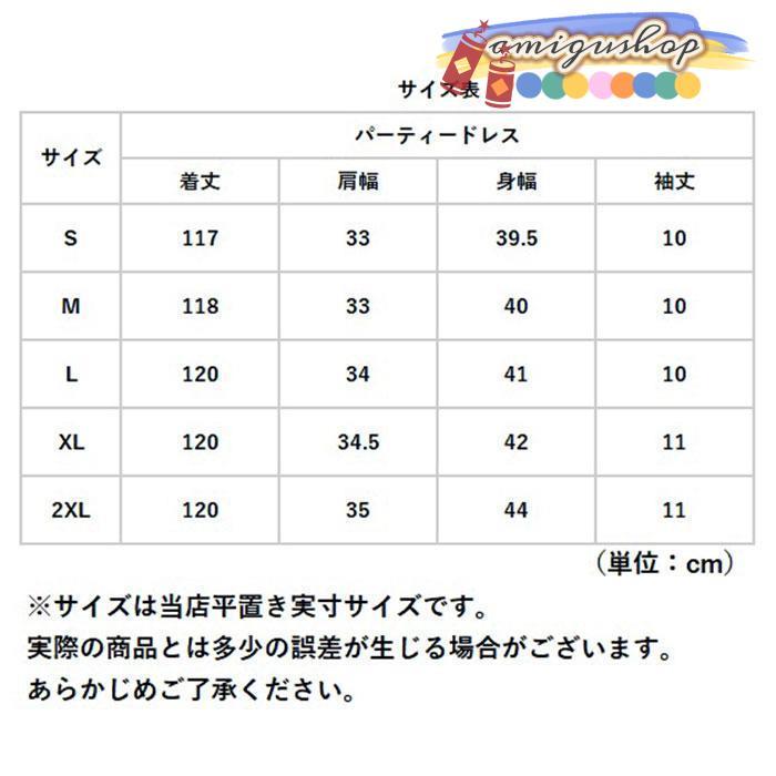 パーティードレスパーティードレス ロング ワンピース 半袖 ドレス パーティドレス フォーマルドレス 春 夏 秋 冬 シースルー レディース 結婚式 二次会