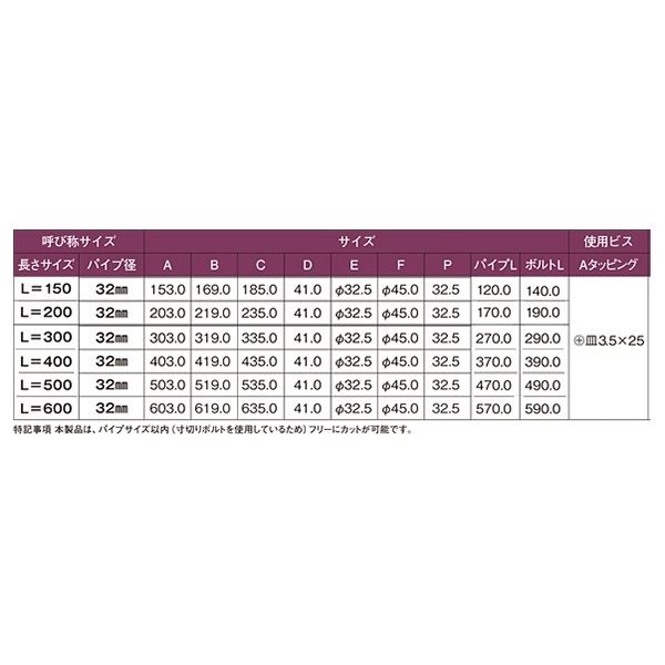 D型ロングブラケット 32x500mm 通 H/L D型ロングブラケット 32x500mm 通 H/L