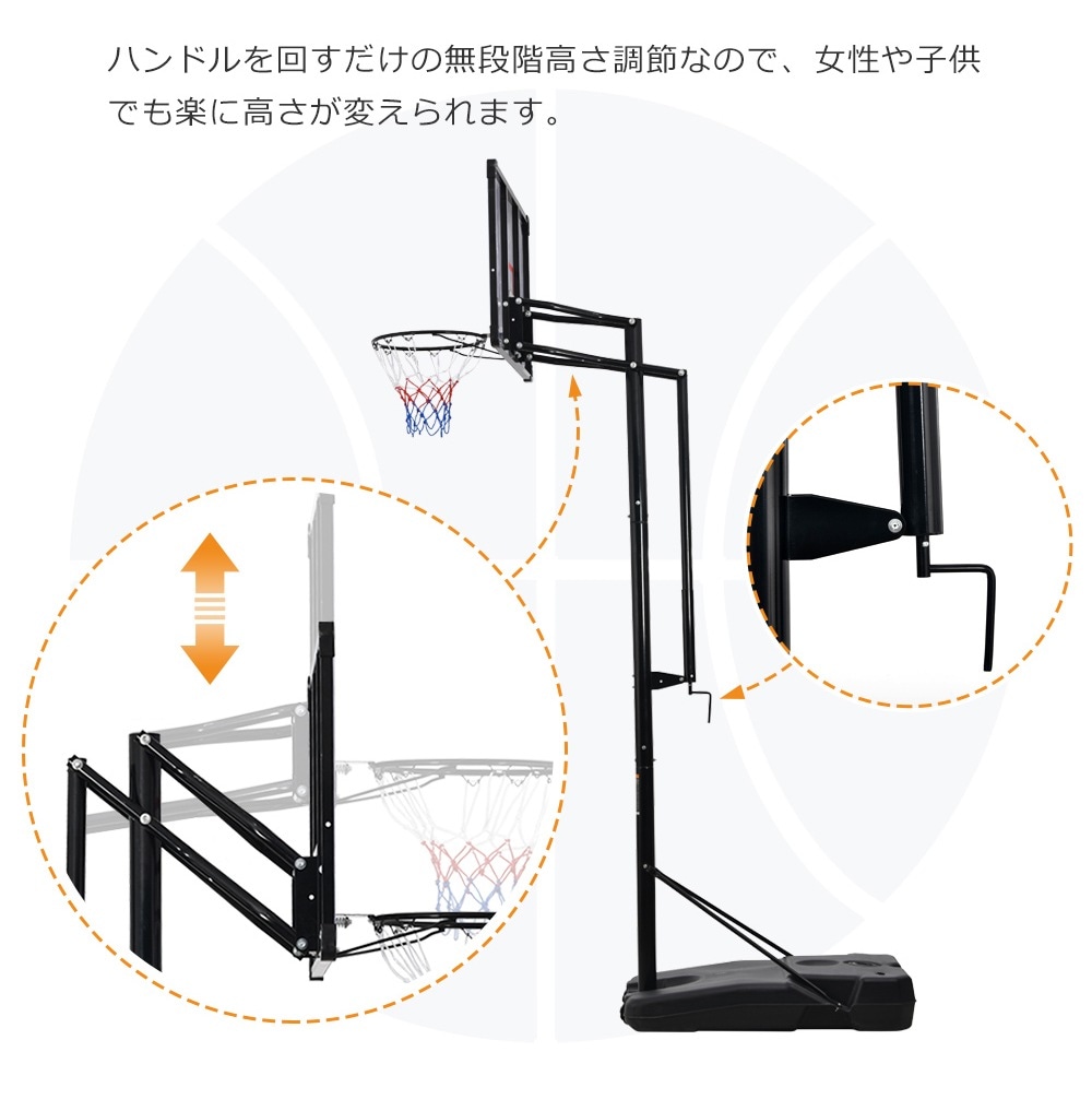 バスケットゴール ハンドルを回すだけの簡単高さ調節 公式＆ミニバス対応 230-305cm 移動可 工具付き ゴールネット バックボード リング ミニバス 一般用 屋外用