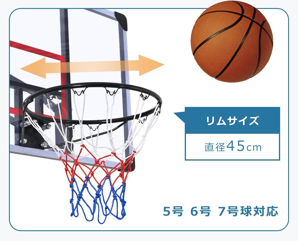 バスケットゴール ハンドルを回すだけの簡単高さ調節 公式＆ミニバス対応 230-305cm 移動可 工具付き ゴールネット バックボード リング ミニバス 一般用 屋外用