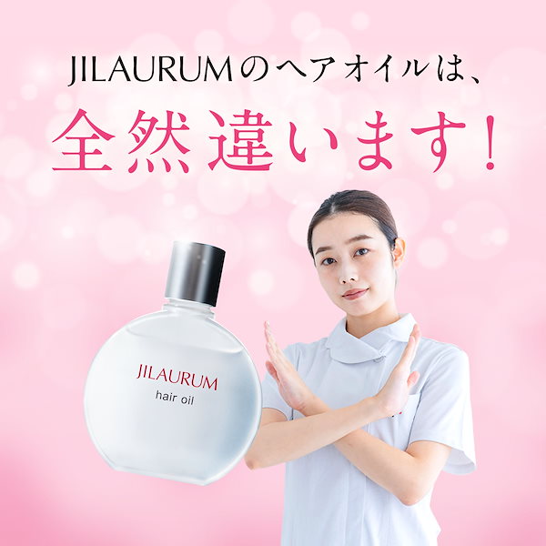 Qoo10] JILAURUM JILAURUM(ジルオーラム) ヘアオ