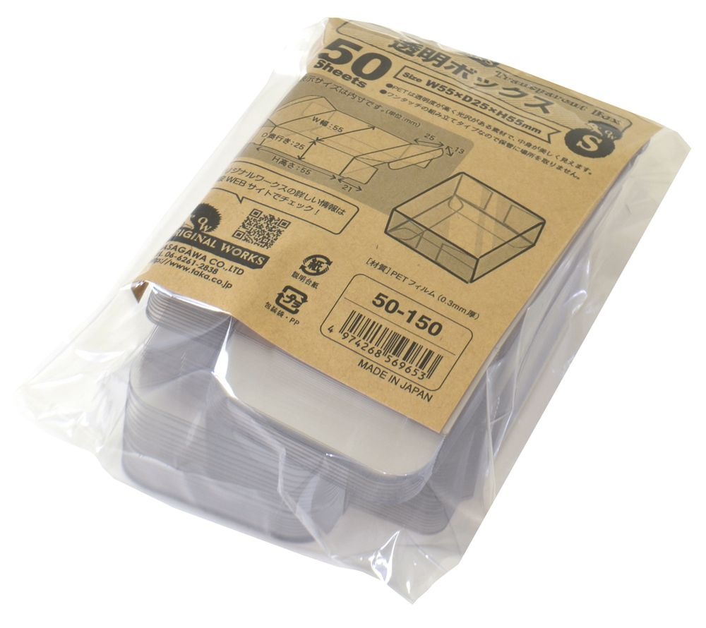 （まとめ買い）ササガワ オリジナルワークス 透明ボックス S 55x55x25mm 50枚入 50-150 [x3]