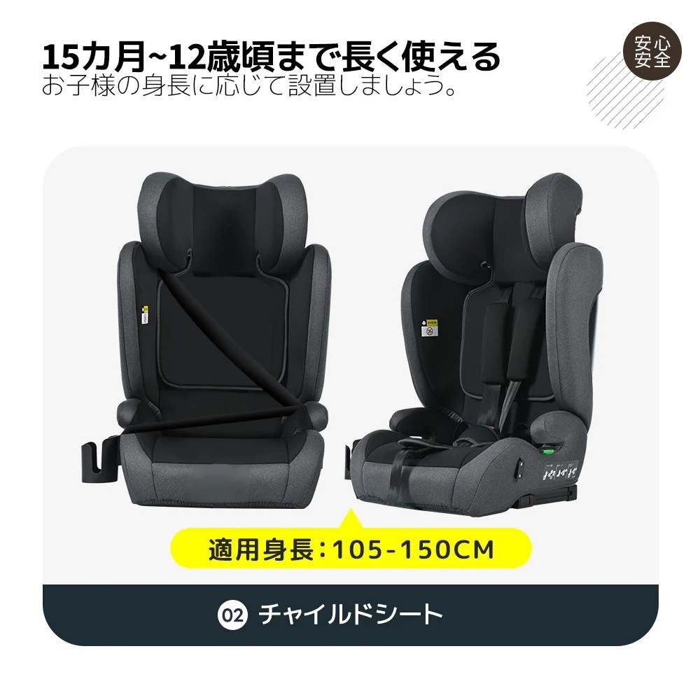 [国内発送]1823【トップテザー】新安全基準R129適合 チャイルドシート ISOFIX 生後9ヶ月-10歳頃 76～150cm ジュニアシート 長く使える 洗える 取付簡単 キッズシート ベビーシ