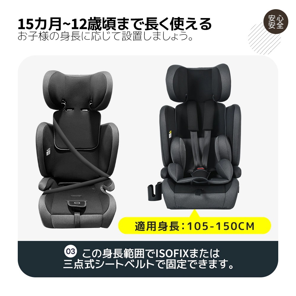 [国内発送]1823【トップテザー】新安全基準R129適合 チャイルドシート ISOFIX 生後9ヶ月-10歳頃 76～150cm ジュニアシート 長く使える 洗える 取付簡単 キッズシート ベビーシ