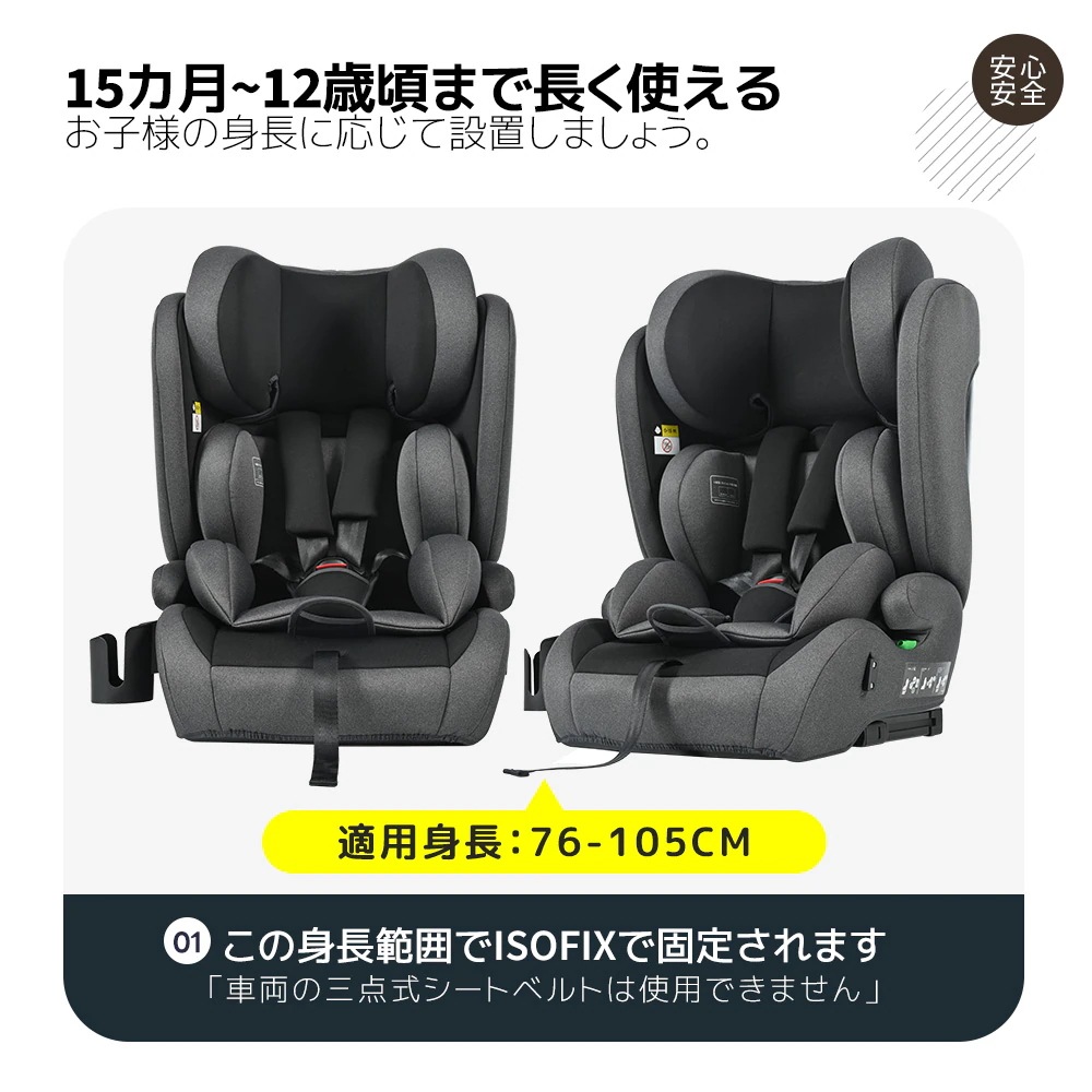 [国内発送]1823【トップテザー】新安全基準R129適合 チャイルドシート ISOFIX 生後9ヶ月-10歳頃 76～150cm ジュニアシート 長く使える 洗える 取付簡単 キッズシート ベビーシ