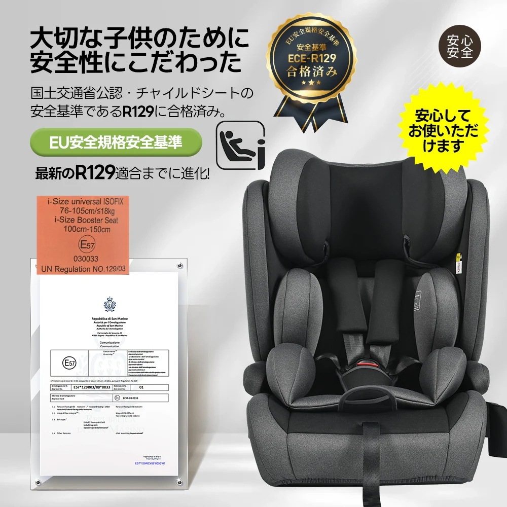 [国内発送]1823【トップテザー】新安全基準R129適合 チャイルドシート ISOFIX 生後9ヶ月-10歳頃 76～150cm ジュニアシート 長く使える 洗える 取付簡単 キッズシート ベビーシ