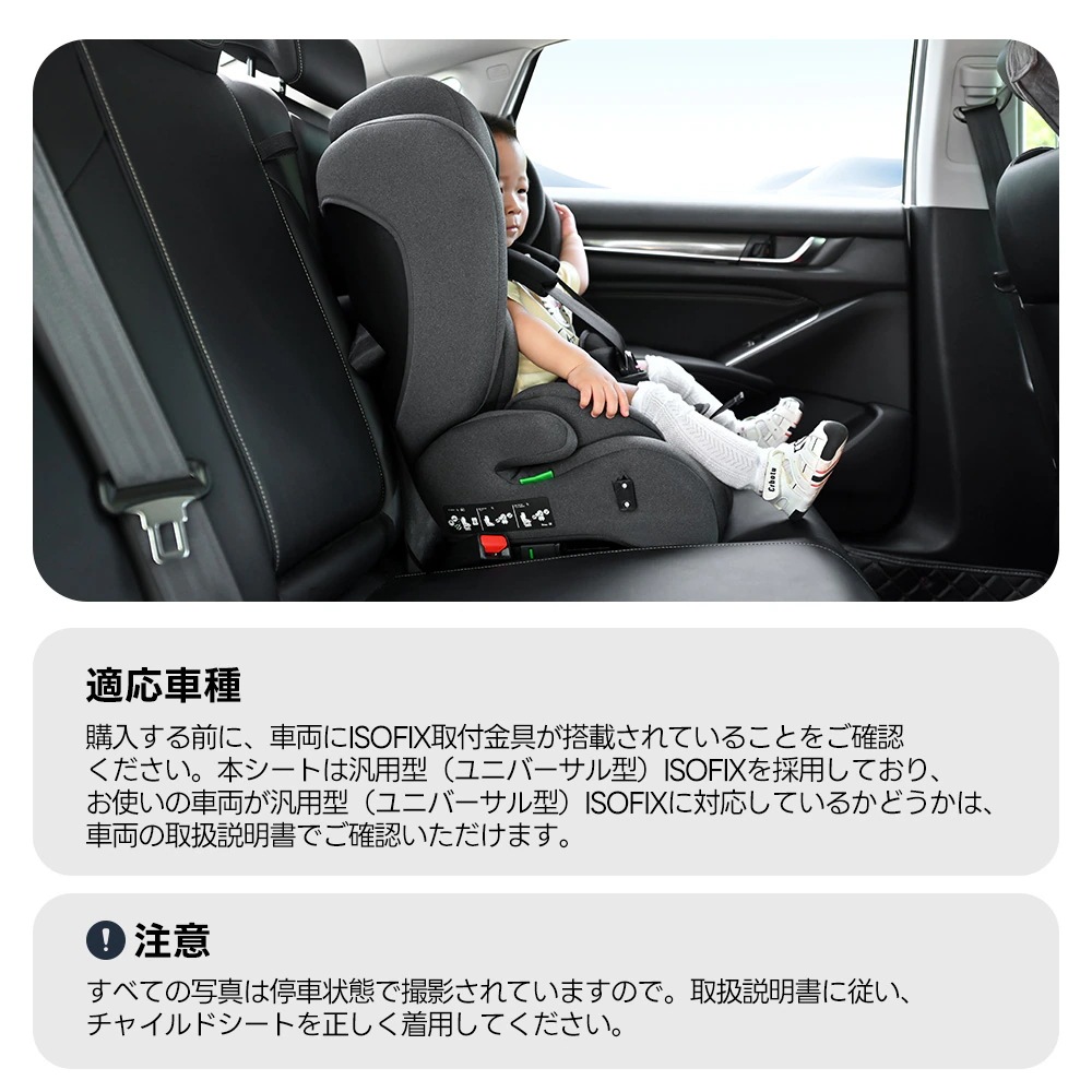 [国内発送]1823【トップテザー】新安全基準R129適合 チャイルドシート ISOFIX 生後9ヶ月-10歳頃 76～150cm ジュニアシート 長く使える 洗える 取付簡単 キッズシート ベビーシ