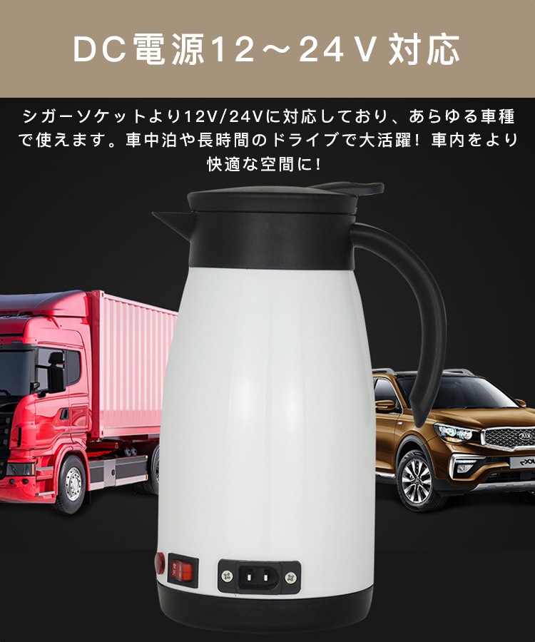 【短納期】電気ポット 680ML 電気ケトル 車載 大容量 車用湯沸かし 車内 カーポット ステンレス 保温 車 トラック 車載ポット 湯ボルト 長距離 車中泊 【短納期】電気ポット 680ML 電気ケトル 車載 大容量 車用湯沸かし 車内 カーポット ステンレス 保温 車 トラック 車載ポット 湯ボルト 長距離 車中泊