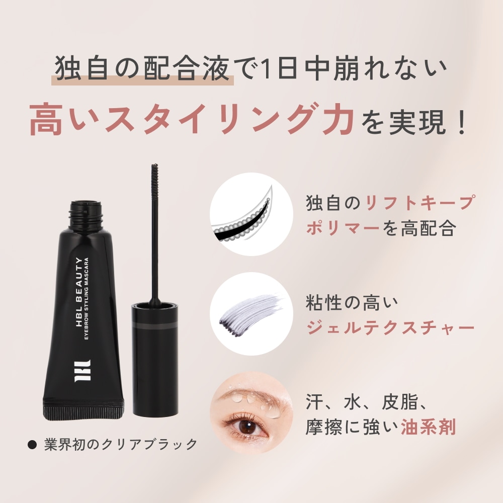 Qoo10] HBL BEAUTY 【公式】HBL BEAUTY アイブロウ