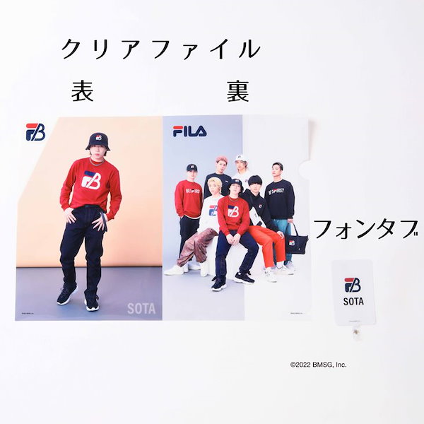 BE:FIRST FILA フォンタブ マナト 紛らわし