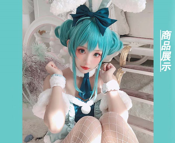 初音ミク miku バニー bunny コスプレ 兎 - コスプレ