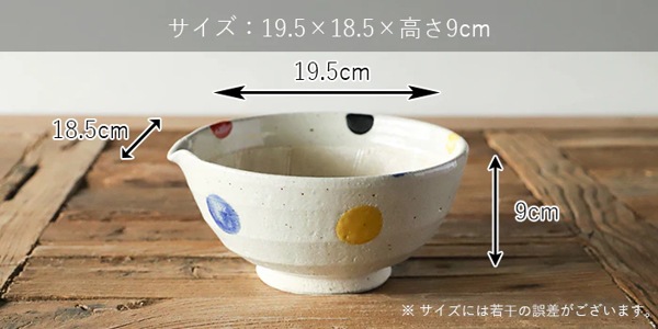 すり鉢 6号 20cm 片口 水玉 陶器 同柄2個セット 食洗機対応 電子レンジ対応 和食器 日本製 鉢 中鉢 ボウル ドット柄 ごま ごますり器 ゴマ 和え物 胡麻 おろし器 無地 離乳食