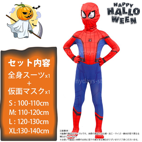 O*C様 ハイクオリティ　スパイダーマン　ホームカミング　レプリカ　コスチューム O*C様 ハイクオリティ スパイダーマン ホームカミング レプリカ