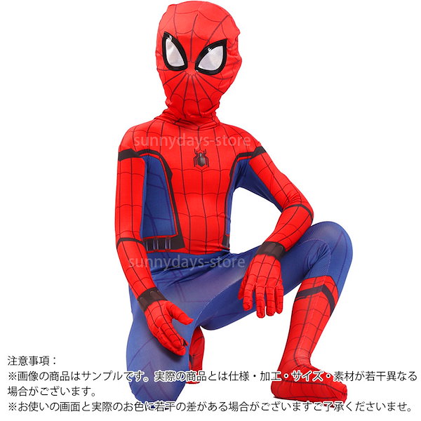Qoo10] スパイダーマン ホームカミング 子供 コ