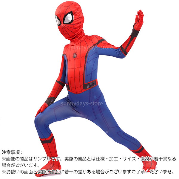 O*C様 ハイクオリティ　スパイダーマン　ホームカミング　レプリカ　コスチューム 映画 スパイダーマン:ホームカミング Spider Man ピーター・パーカー