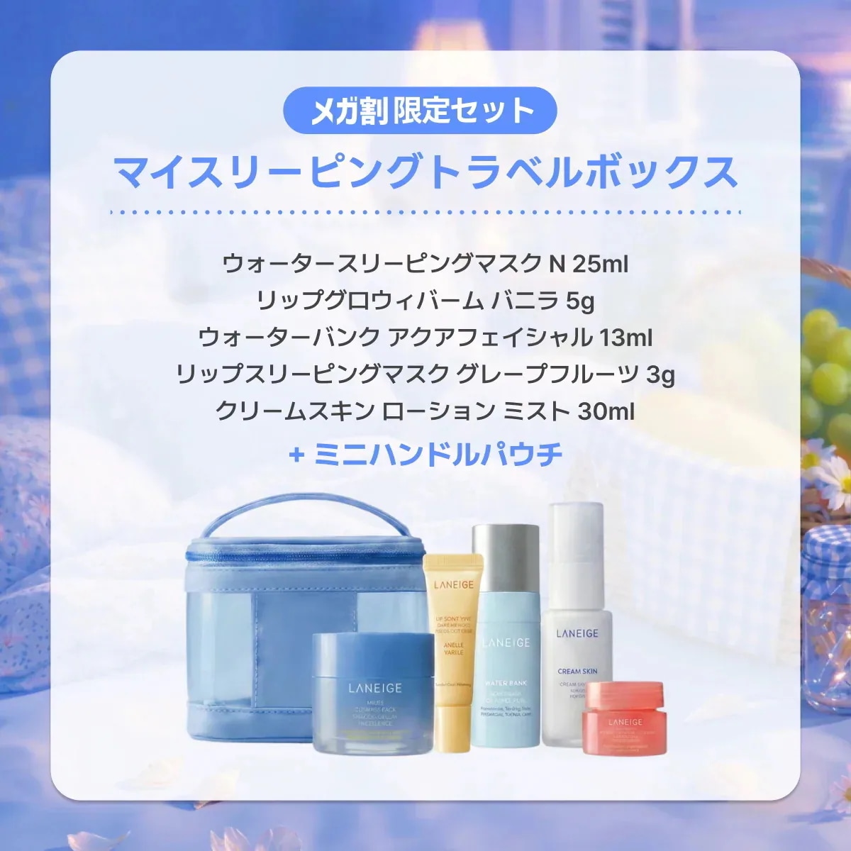 Qoo10] ラネージュ 【7/1限定100円OFFクーポン】【再