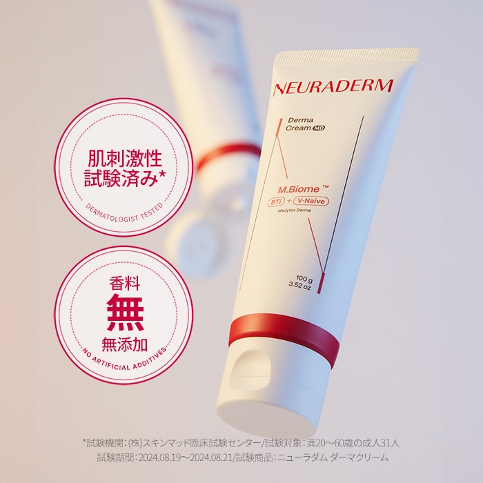 Qoo10] NEURADERM 【ダーマクリーム100g】クリーム ペプ
