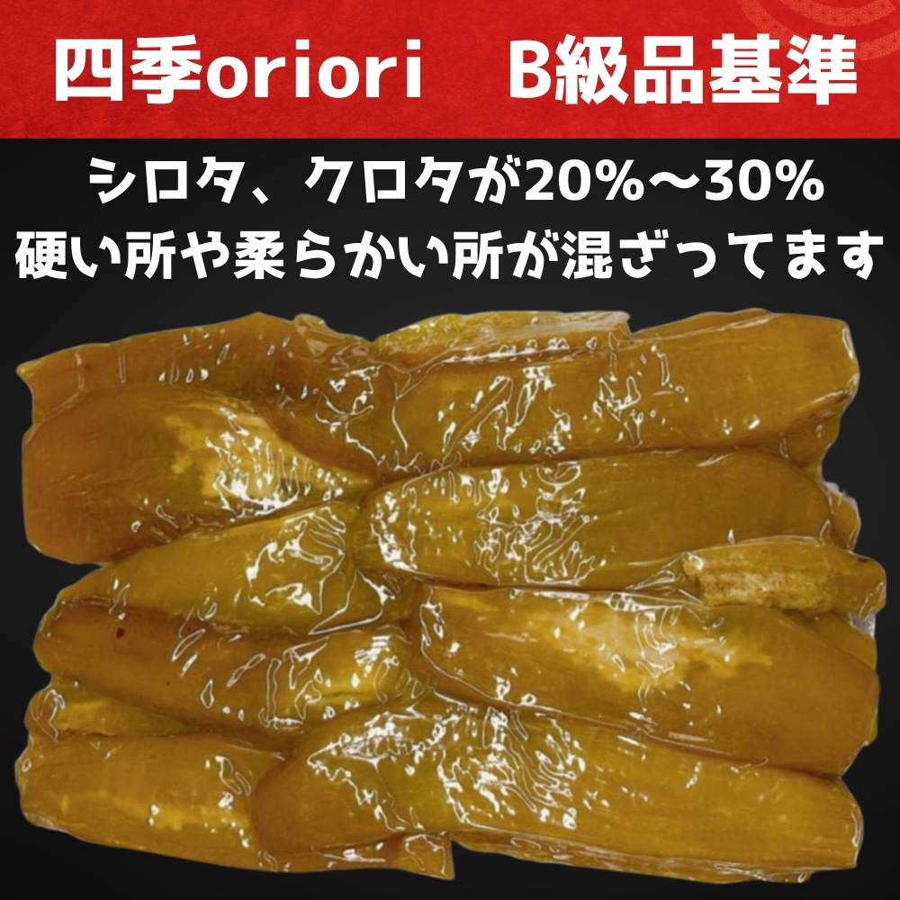 紅はるか】干しいも B級品 3kg 干し芋 無添加食品 腸内改善