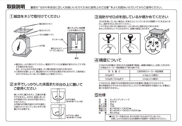 Qoo10] 大和製衡 YAMATO 料理用はかり Antiqu