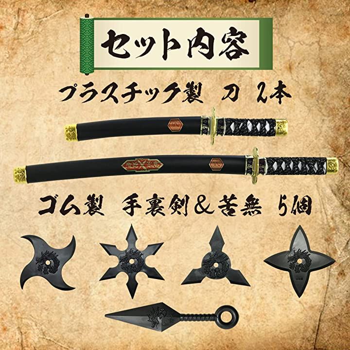 Qoo10] 忍者刀セット 手裏剣 苦無 短刀 コスプ