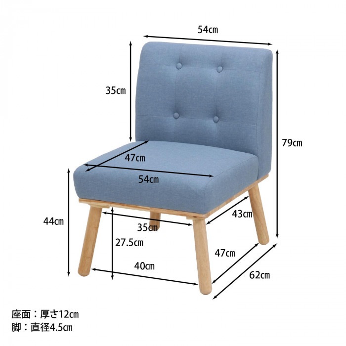 不二貿易 C/D:37026 NS ダイニングソファ1P ヘームル 5519C-1 BL 不二貿易 C/D:37026 NS ダイニングソファ1P ヘームル 5519C-1 BL