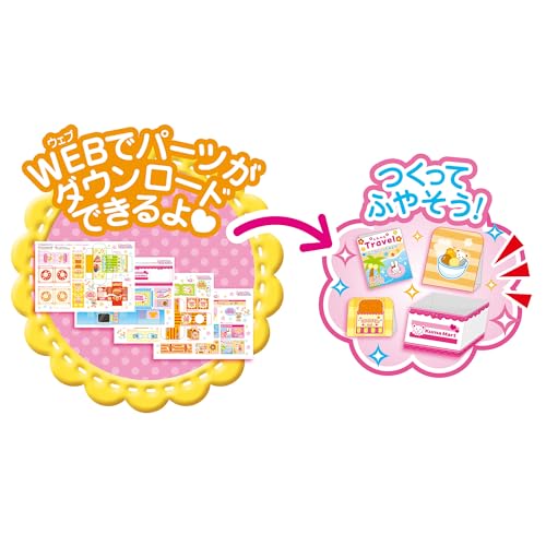 メルちゃん おせわパーツ スキャナーでピッ!くまさんコンビニ メルちゃん おせわパーツ スキャナーでピッ!くまさんコンビニ