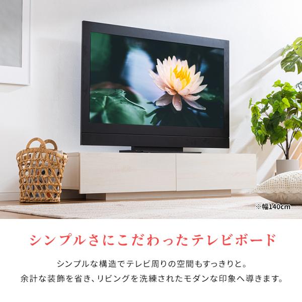 テレビ台 テレビボード テレビラック 引き出し収納 引き出し ローボード 収納 棚 TV台 TVボード 木目調 配線スマート 120cm ナチュラル ホワイト_4