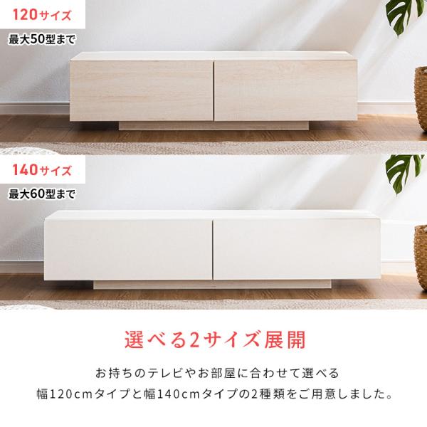 テレビ台 テレビボード テレビラック 引き出し収納 引き出し ローボード 収納 棚 TV台 TVボード 木目調 配線スマート 120cm ナチュラル ホワイト_5