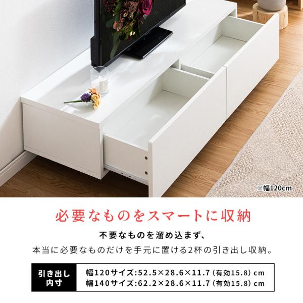 テレビ台 テレビボード テレビラック 引き出し収納 引き出し ローボード 収納 棚 TV台 TVボード 木目調 配線スマート 120cm ナチュラル ホワイト_7