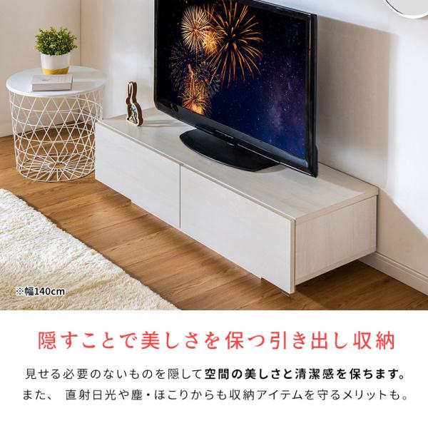 テレビ台 テレビボード テレビラック 引き出し収納 引き出し ローボード 収納 棚 TV台 TVボード 木目調 配線スマート 120cm ナチュラル ホワイト_8