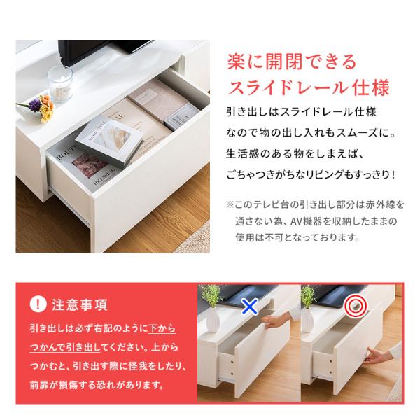 テレビ台 テレビボード テレビラック 引き出し収納 引き出し ローボード 収納 棚 TV台 TVボード 木目調 配線スマート 120cm ナチュラル ホワイト_9