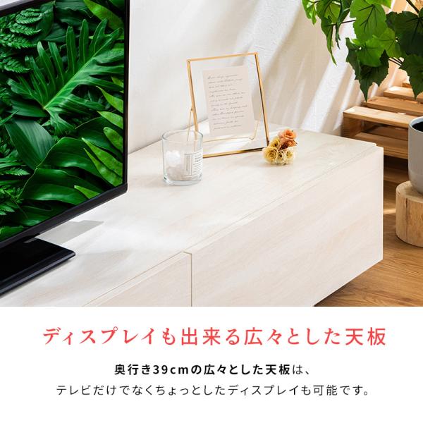 テレビ台 テレビボード テレビラック 引き出し収納 引き出し ローボード 収納 棚 TV台 TVボード 木目調 配線スマート 120cm ナチュラル ホワイト_12
