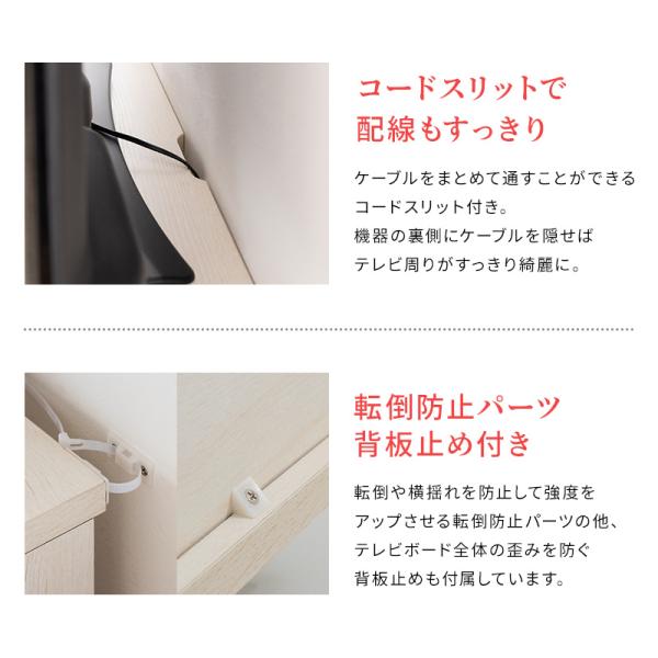 テレビ台 テレビボード テレビラック 引き出し収納 引き出し ローボード 収納 棚 TV台 TVボード 木目調 配線スマート 120cm ナチュラル ホワイト_13