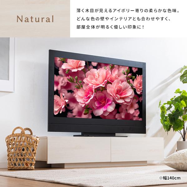 テレビ台 テレビボード テレビラック 引き出し収納 引き出し ローボード 収納 棚 TV台 TVボード 木目調 配線スマート 120cm ナチュラル ホワイト_15