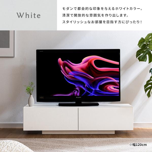 テレビ台 テレビボード テレビラック 引き出し収納 引き出し ローボード 収納 棚 TV台 TVボード 木目調 配線スマート 120cm ナチュラル ホワイト_16