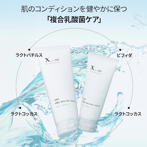 Qoo10] xmii 【高保湿 水分クリーム 】 シルキーエア