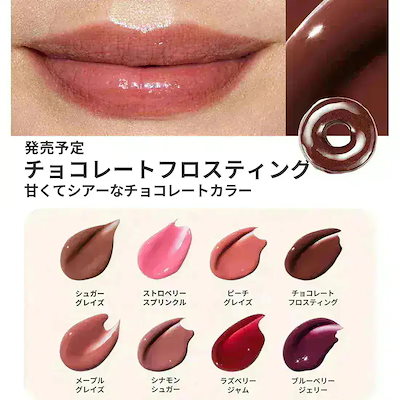Qoo10] ラネージュ グレイズ ティントリップセラム ドーナツ
