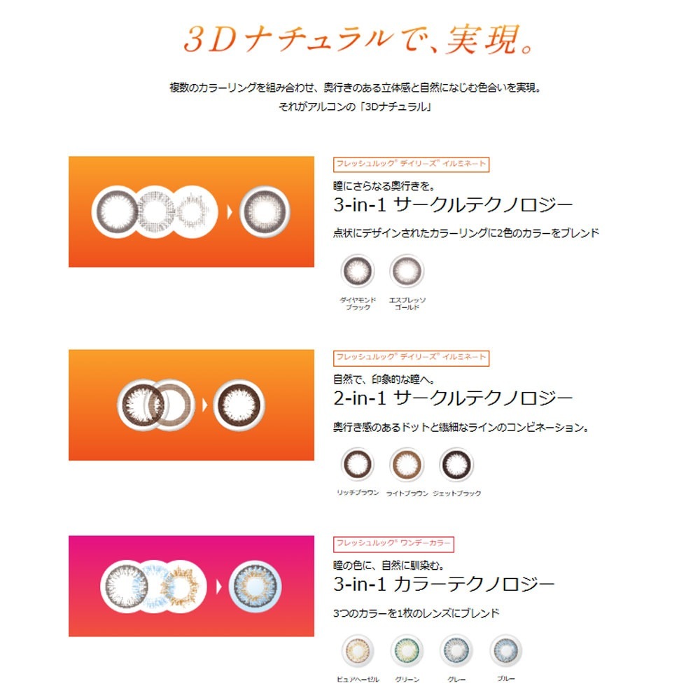 30枚 6箱 フレッシュルックデイリーズイルミネート カラコン ワンデー 度あり 度なし_3