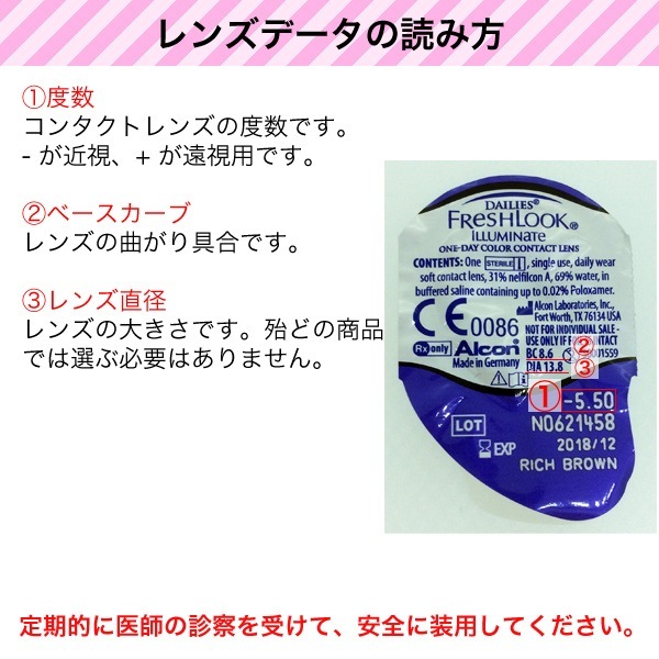 30枚 6箱 フレッシュルックデイリーズイルミネート カラコン ワンデー 度あり 度なし_4