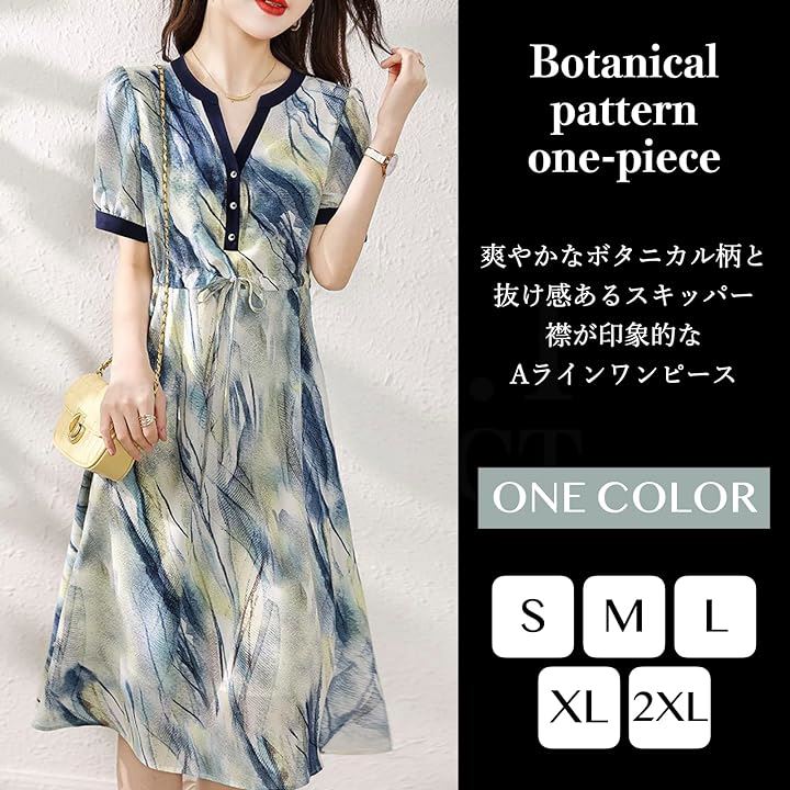 ボタニカル柄 スキッパー ワンピース Aライン ウエスト紐 膝下 丈 春 夏 秋 レディース( ボタニカル, M) ボタニカル柄 スキッパー ワンピース Aライン ウエスト紐 膝下 丈 春 夏 秋 レディース( ボタニカル, M)